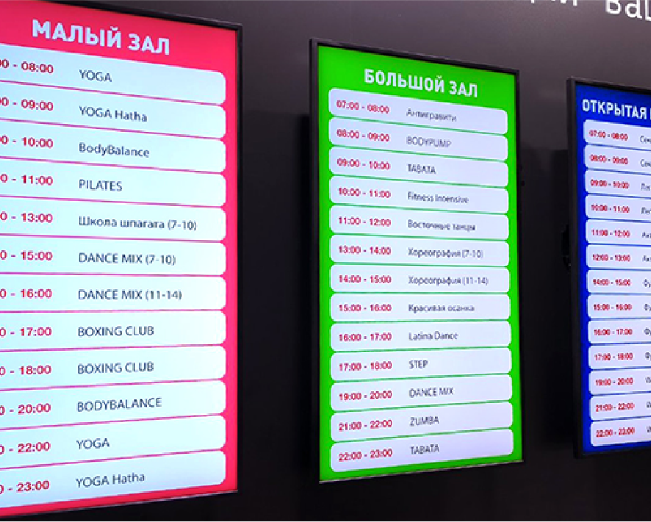 Цифровые решения для спортивных объектов